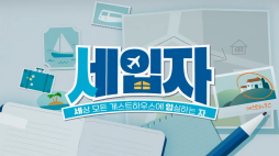 ootb_세입자 3화
